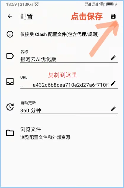 步骤 2 · 填写名称与订阅 URL
