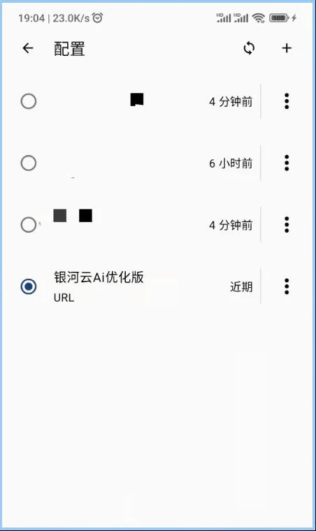 步骤 3 · 选中银河云配置