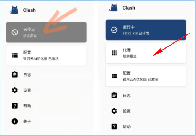 步骤 4 · 点击已停止开始连接