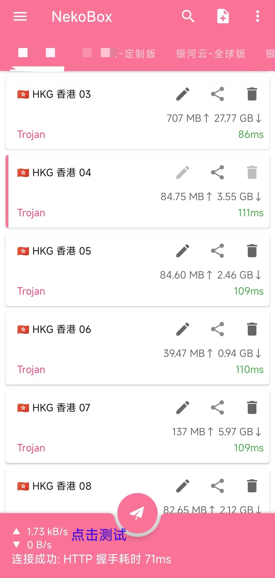 步骤 6 · 测试节点连接