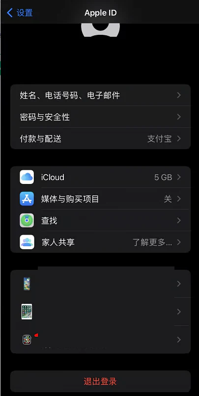 步骤 1 · 登录美区 Apple ID