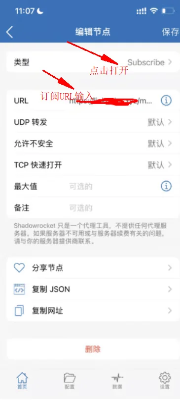步骤 3 · 选择 Subscribe 类型