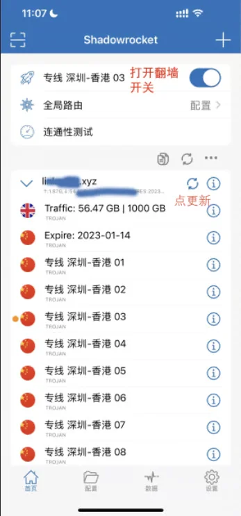 步骤 3 · 粘贴订阅 URL 并保存