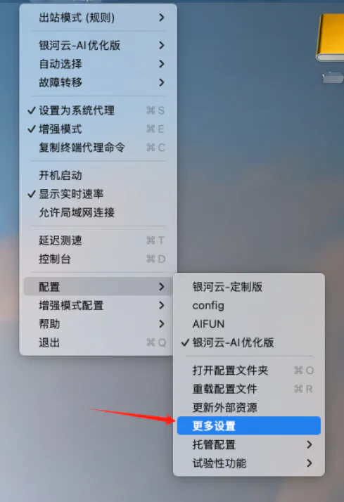 步骤 3 · 测试延迟并选择节点