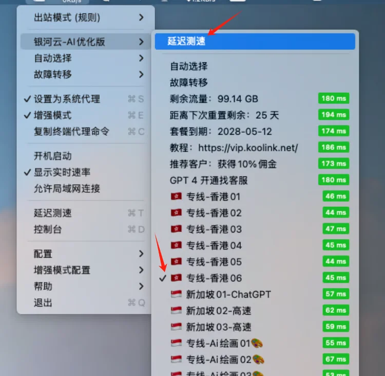 步骤 4 · 打开更多配置