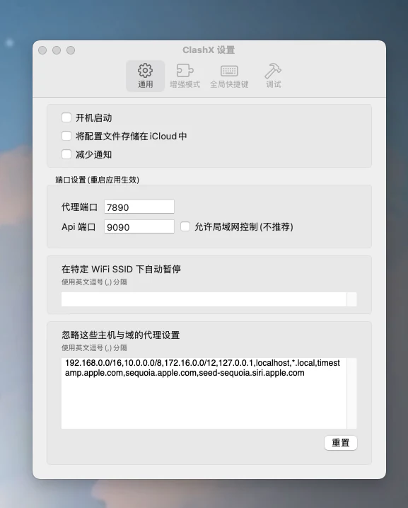 步骤 4 · 查看增强模式设置