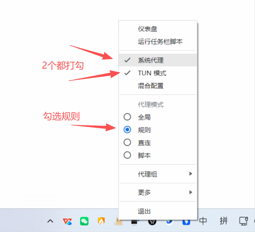 步骤 4 · 检查系统代理状态